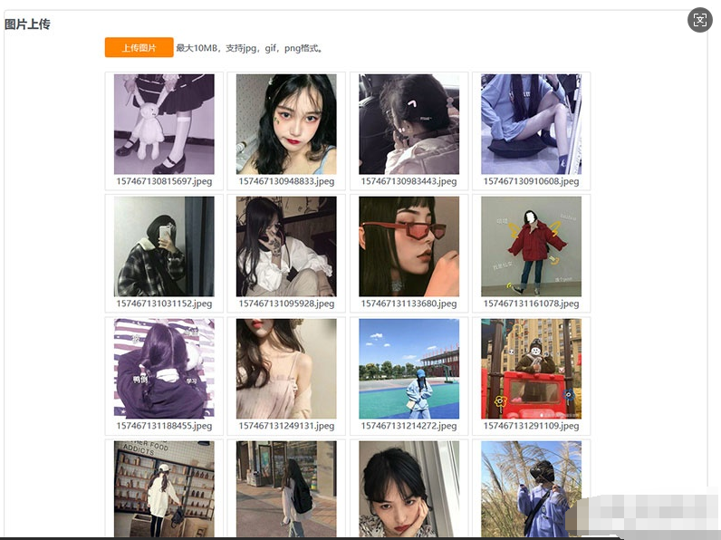 图片[2]-PHP京东图床外链上传+瀑布流图片展示源码-开源源码