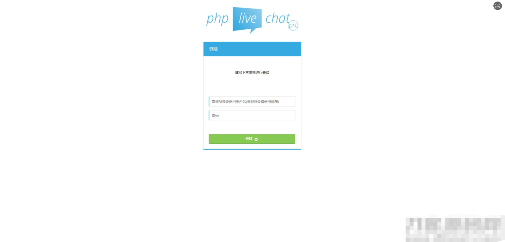 PHP多坐席客服聊天系统源码完美定制版 带原生app+视频教程-开源源码