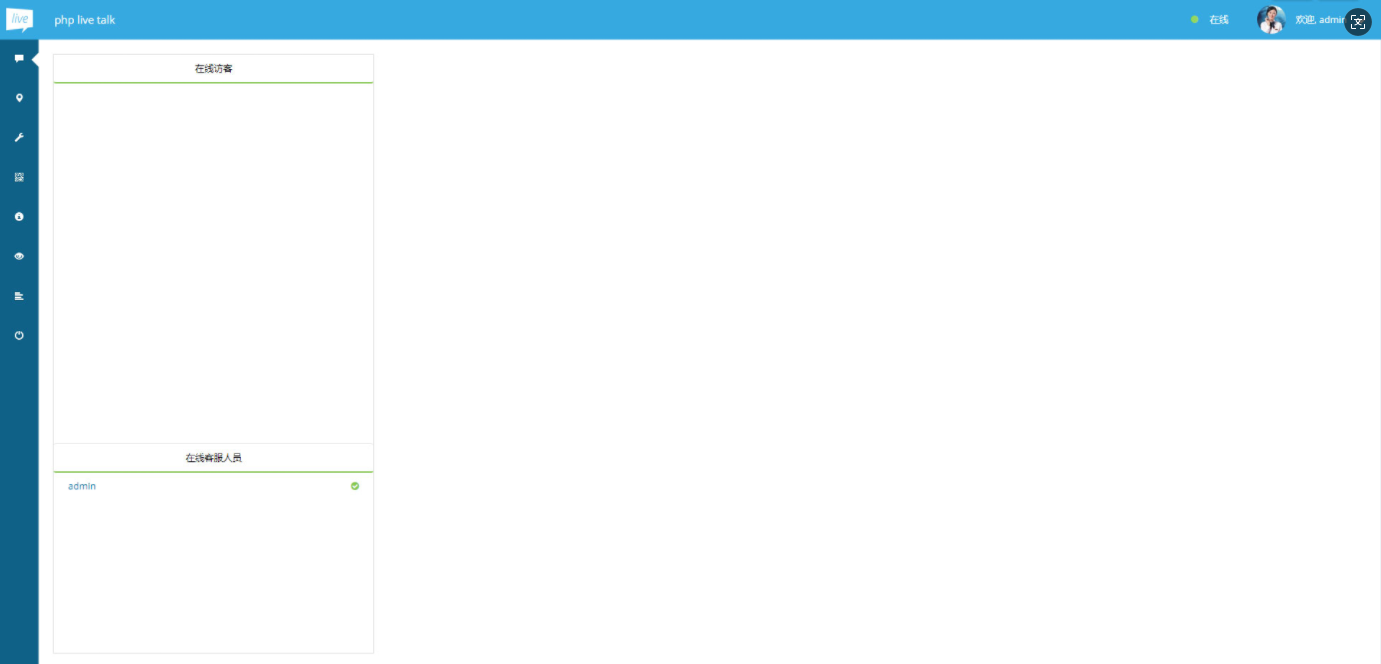 图片[2]-PHP多坐席客服聊天系统源码完美定制版 带原生app+视频教程-开源源码