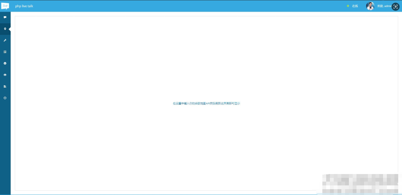图片[4]-PHP多坐席客服聊天系统源码完美定制版 带原生app+视频教程-开源源码