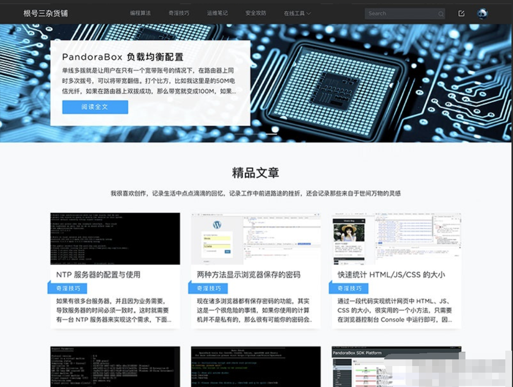 Dobby主题 大气响应式WordPress博客主题模板-开源源码