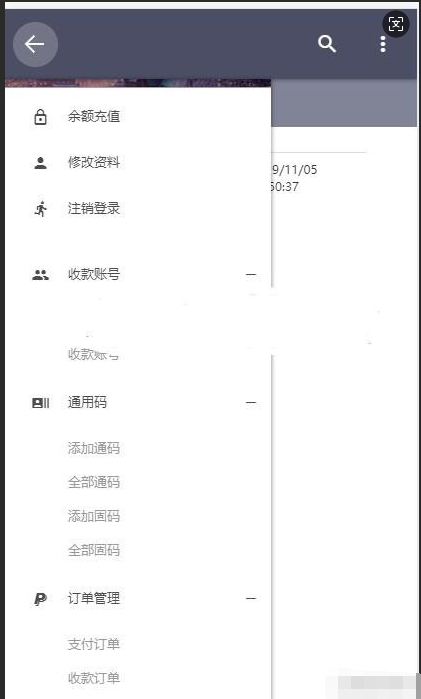 图片[2]-PHP微信固码免签监控系统源码+带搭建教程和APP-开源源码