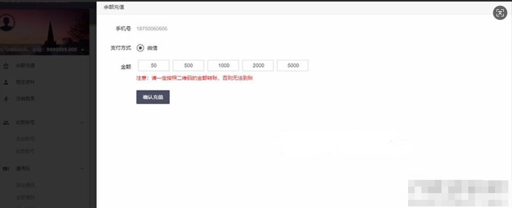 图片[4]-PHP微信固码免签监控系统源码+带搭建教程和APP-开源源码