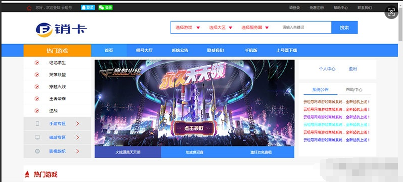 图片[3]-ASP.NET租号网系统源码-开源源码