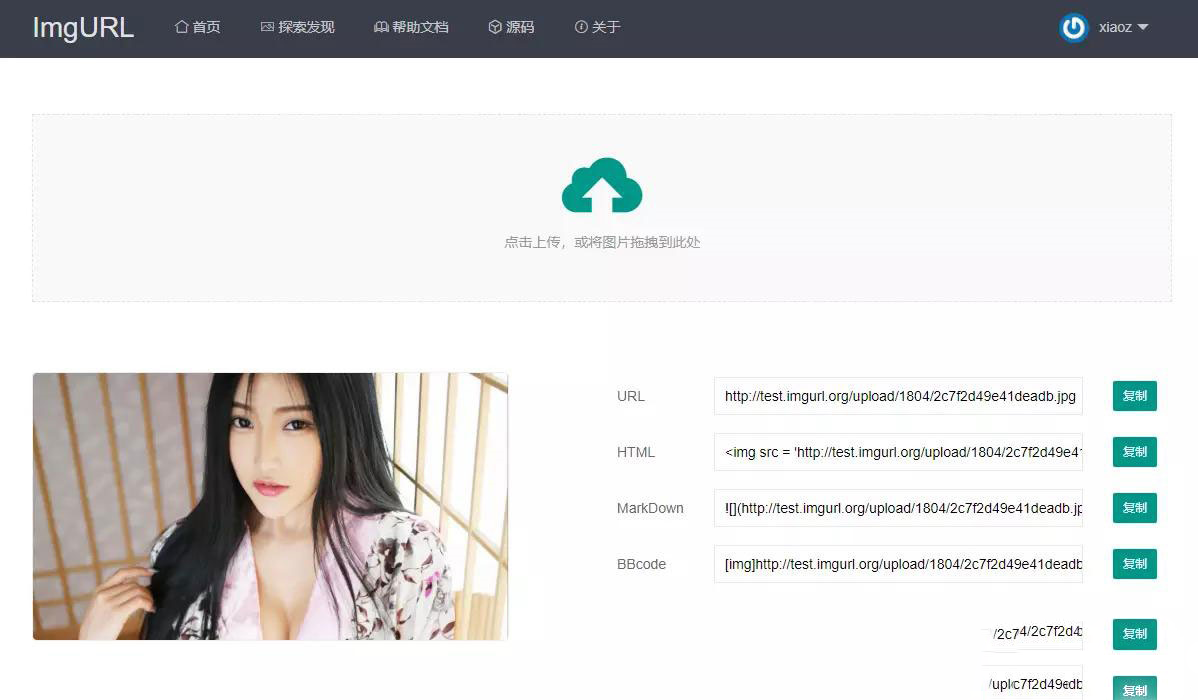 PHP图床源码mgURL V1.3｜图片托管上传与链接生成系统-开源源码