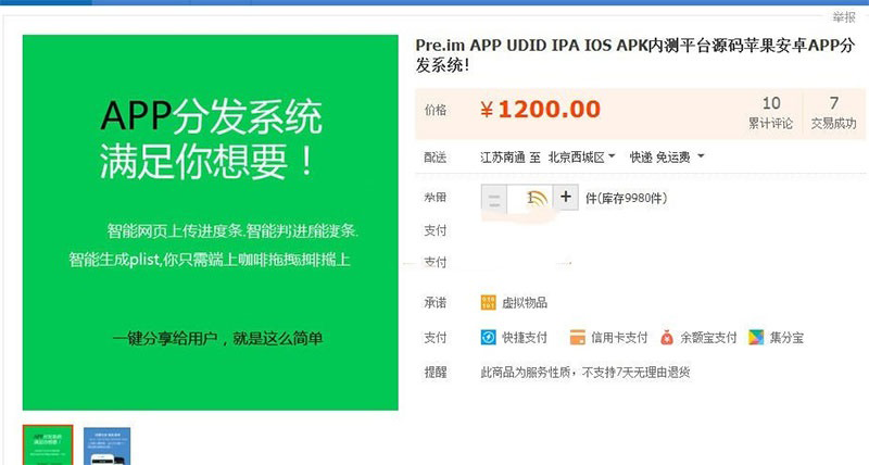 图片[2]-企业级APP内测分发源码｜安卓苹果应用下载托管平台