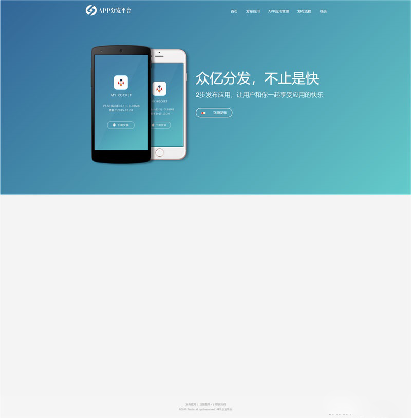 图片[3]-企业级APP内测分发源码｜安卓苹果应用下载托管平台