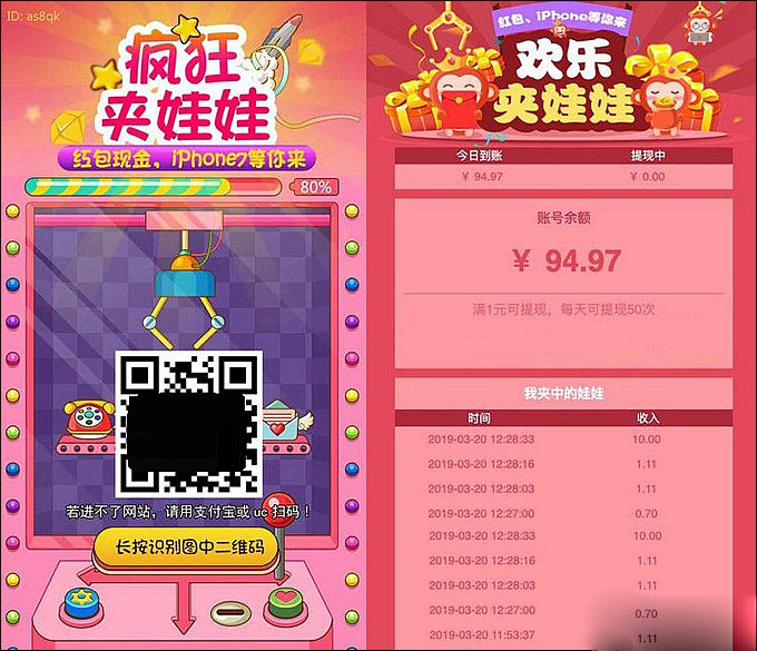 新版夹娃娃游戏系统源码｜带推广返佣功能的微信娱乐源码-开源源码