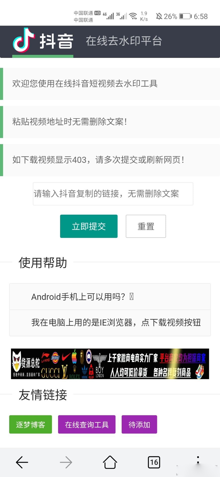 短视频解析系统源码｜抖音视频链接解析与在线处理工具-开源源码