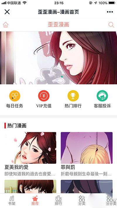 图片[6]-漫画阅读网站源码｜ThinkPHP内核漫画连载与在线阅读系统