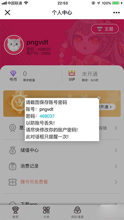 图片[7]-漫画阅读网站源码｜ThinkPHP内核漫画连载与在线阅读系统