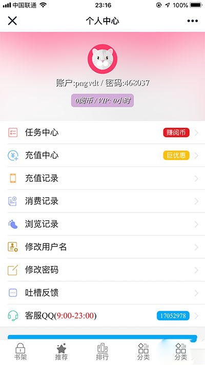 图片[8]-漫画阅读网站源码｜ThinkPHP内核漫画连载与在线阅读系统