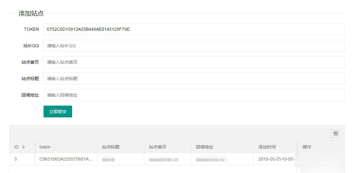 PHP第三方QQ互联登录源码｜网站快速接入QQ登录分发平台-开源源码