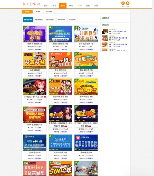 ThinkPHP任务悬赏平台源码｜广告任务发布、用户接单与后台管理系统-开源源码