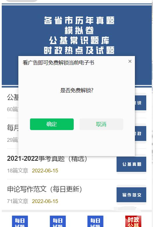 图片[8]-价值8k的电子书小程序源码_附完整教程