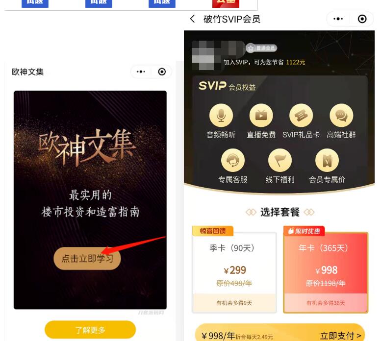图片[9]-价值8k的电子书小程序源码_附完整教程