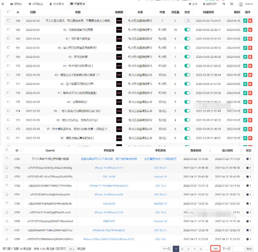 图片[12]-价值8k的电子书小程序源码_附完整教程
