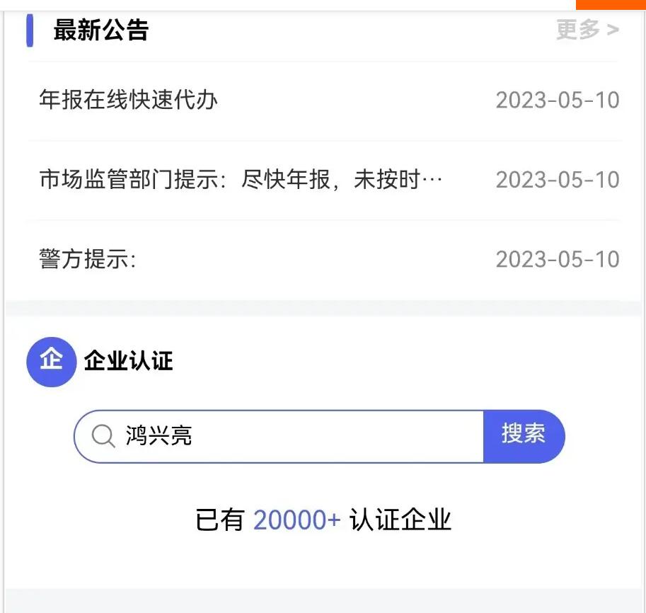 图片[4]-202年8月企业年报服务系统/小微服务助手系统电销年报系统企业年审企业申请管理