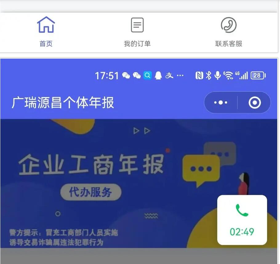 图片[5]-202年8月企业年报服务系统/小微服务助手系统电销年报系统企业年审企业申请管理