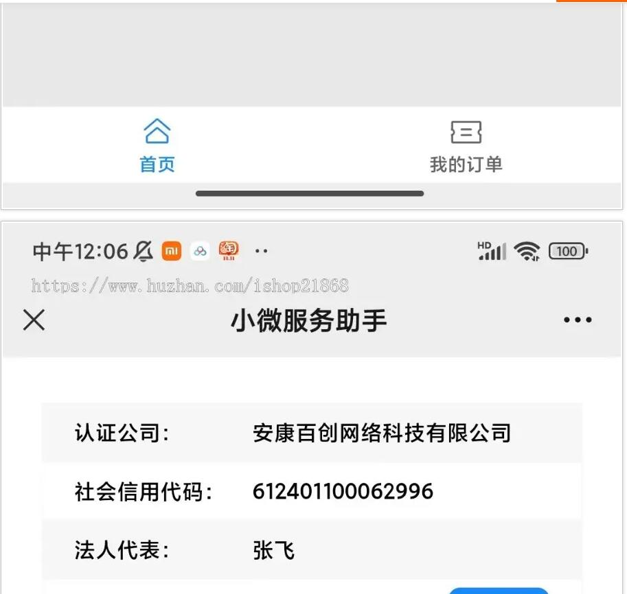 图片[6]-2023小微企业年报服务系统/小微服务助手系统电销年报系统企业年审企业年报申请管理