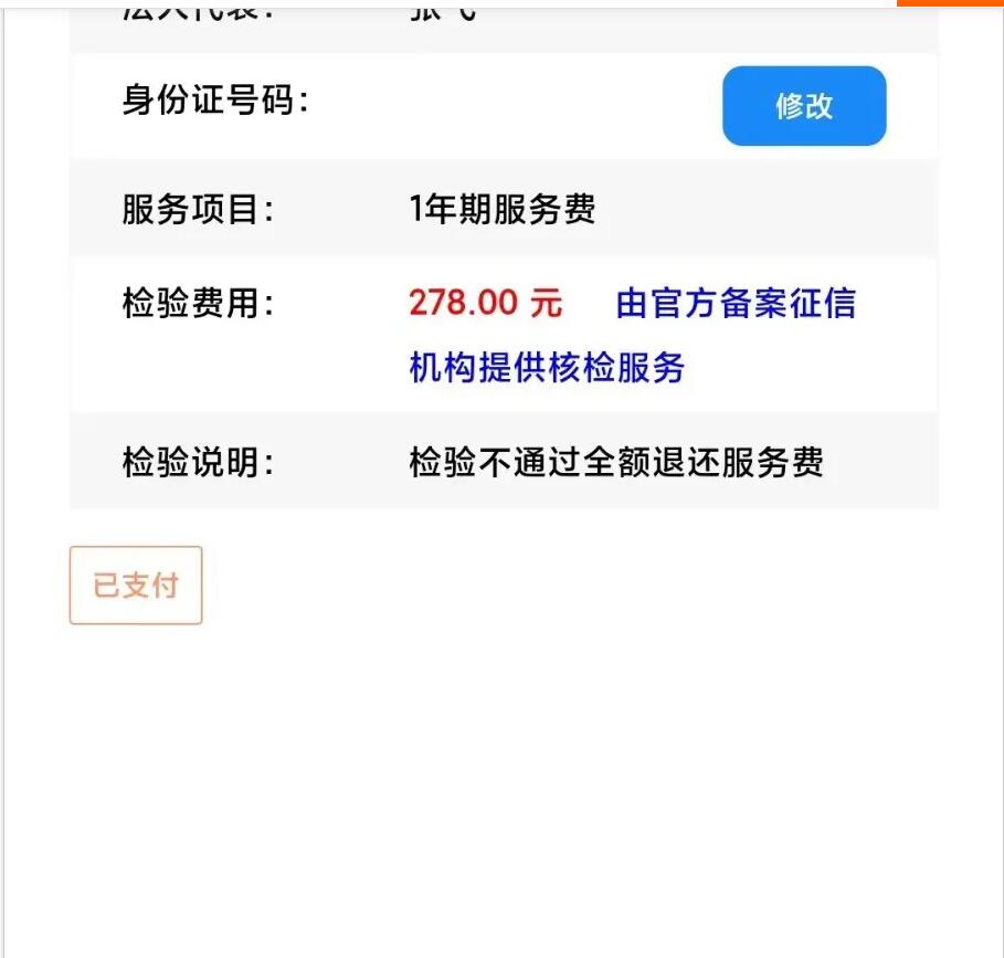 图片[7]-2023小微企业年报服务系统/小微服务助手系统电销年报系统企业年审企业年报申请管理