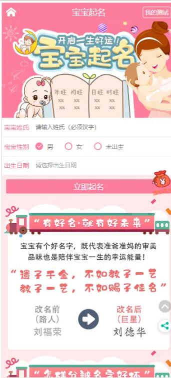 图片[6]-2023年9月新版运势测试风水起名/八字算命/算财运姻缘/易经周易/运势测算网源码/塔罗牌