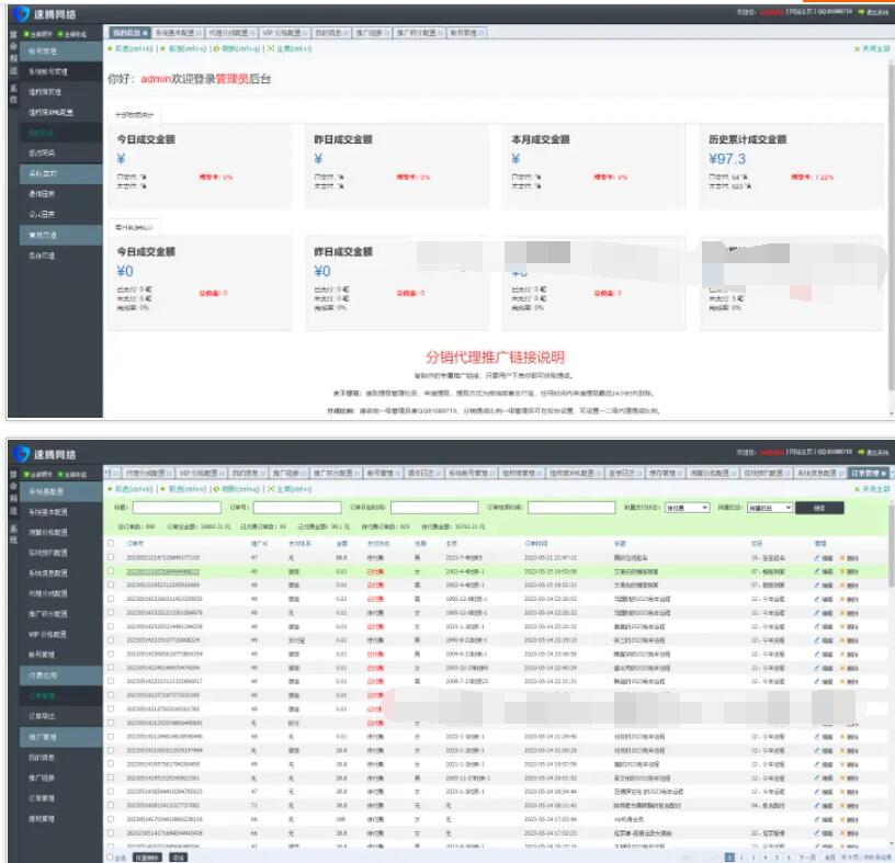 图片[7]-2023年9月新版运势测试风水起名/八字算命/算财运姻缘/易经周易/运势测算网源码/塔罗牌