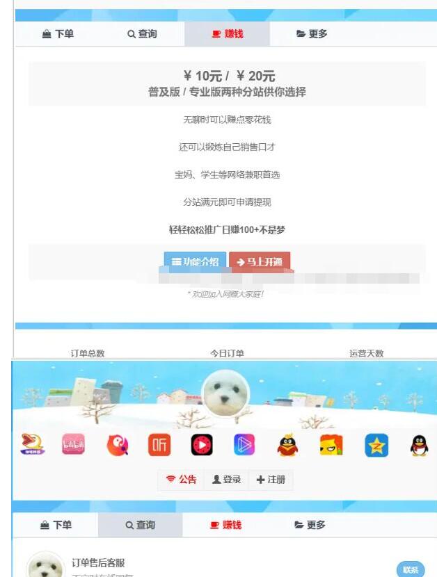 图片[2]-云小店在线下单系统源码/虚拟素材账号下单系统/支持代理分站/云商城系统虚拟资