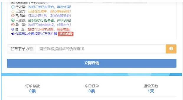 图片[3]-云小店在线下单系统源码/虚拟素材账号下单系统/支持代理分站/云商城系统虚拟资