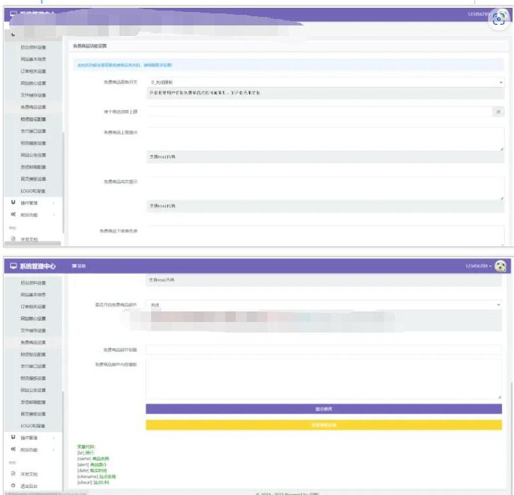 图片[4]-云小店在线下单系统源码/虚拟素材账号下单系统/支持代理分站/云商城系统虚拟资