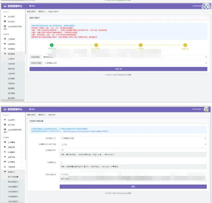 图片[5]-云小店在线下单系统源码/虚拟素材账号下单系统/支持代理分站/云商城系统虚拟资