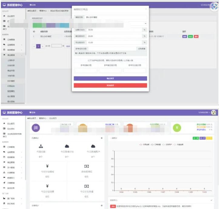 图片[6]-云小店在线下单系统源码/虚拟素材账号下单系统/支持代理分站/云商城系统虚拟资