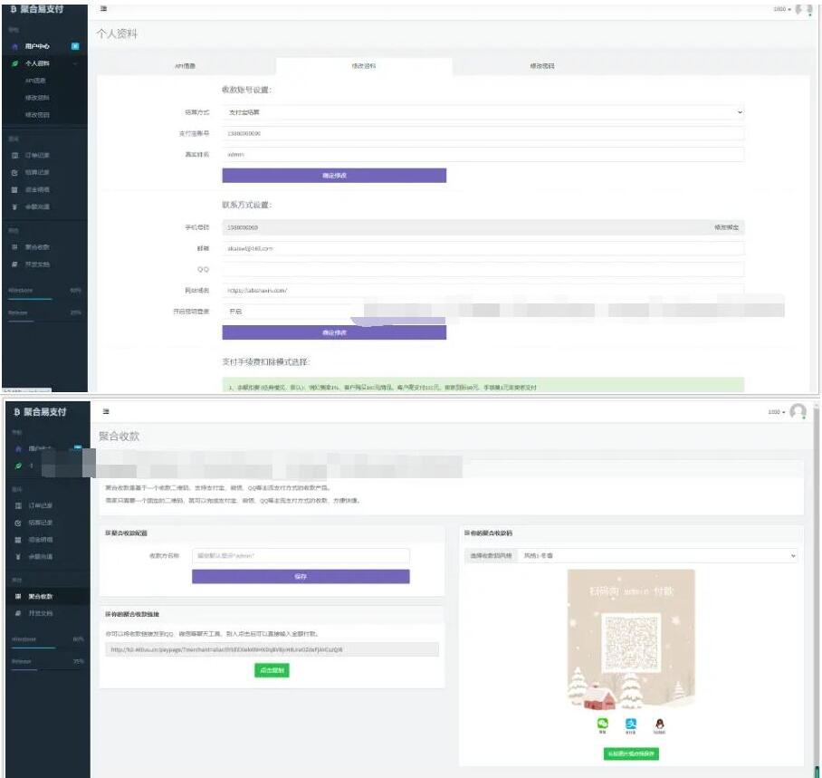 图片[2]-2023新版易支付系统源码运营版支持当面付通道轮询免签约支付系统第三方支付免签约支付