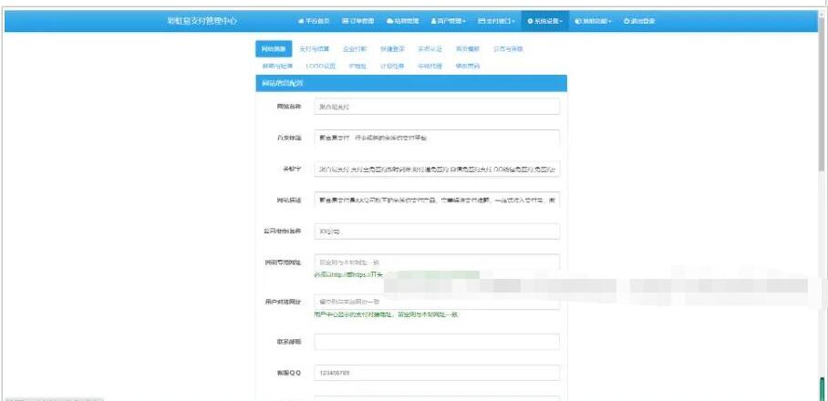 图片[4]-2023新版易支付系统源码运营版支持当面付通道轮询免签约支付系统第三方支付免签约支付