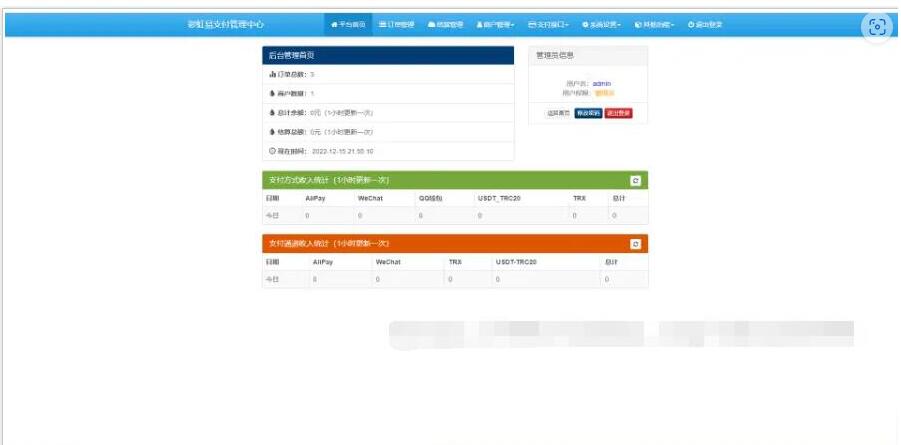 图片[5]-2023新版易支付系统源码运营版支持当面付通道轮询免签约支付系统第三方支付免签约支付