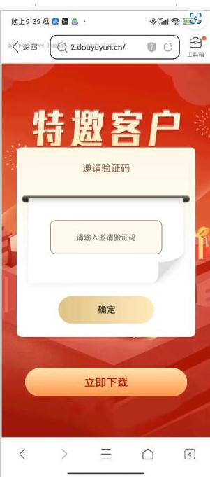 强制拉起浏览器/带密码的app下载分发页提示跳转到浏览器打开在微信里点开浏览器