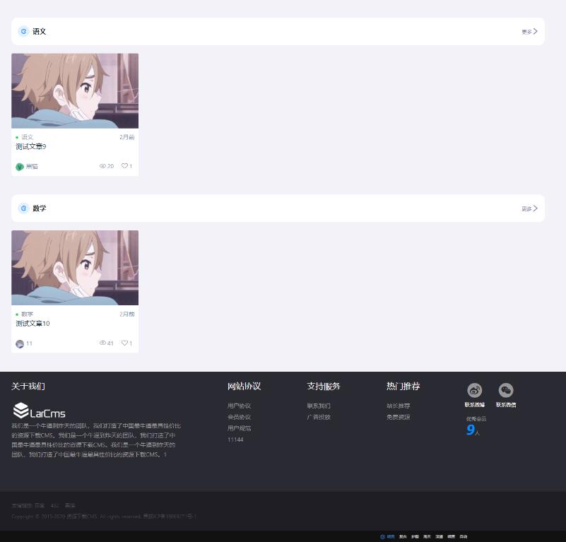 图片[3]-Larcms虚拟资源付费系统源码 全开源Larcms虚拟资源付费系统源码 全开源