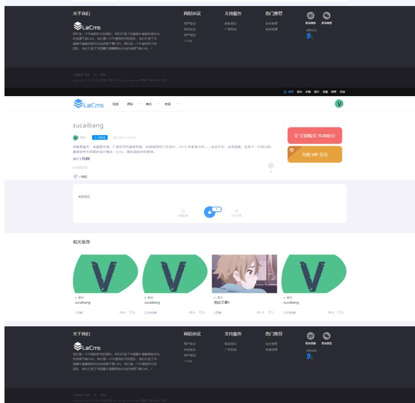 图片[5]-Larcms虚拟资源付费系统源码 全开源Larcms虚拟资源付费系统源码 全开源