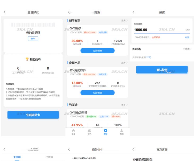 图片[4]-ETH,USDT多币理财系统源码/完美流畅代码/基于TPSHOP商城框架二开
