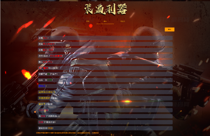 图片[2]-【装逼利器】快速生成和平精英字体颜色代码+字体生成网页单页源码