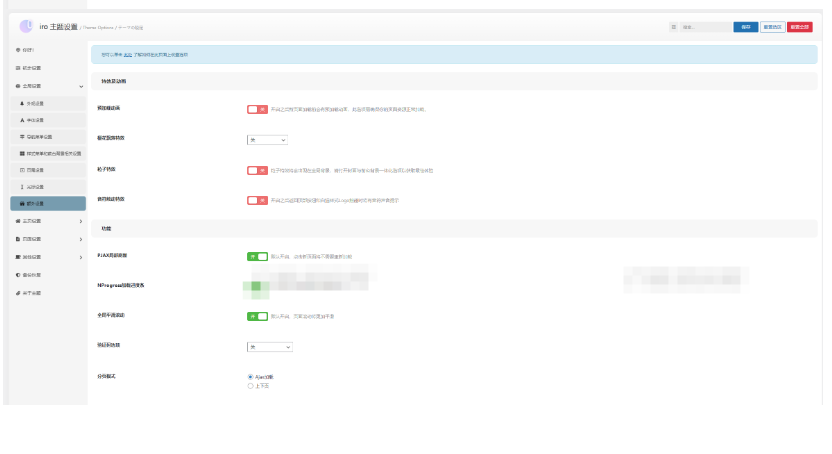图片[4]-二次元简约风格Sakurairo主题 WordPress主题模板源码