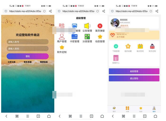 软件库系统源码 免服务器 带后台-开源源码