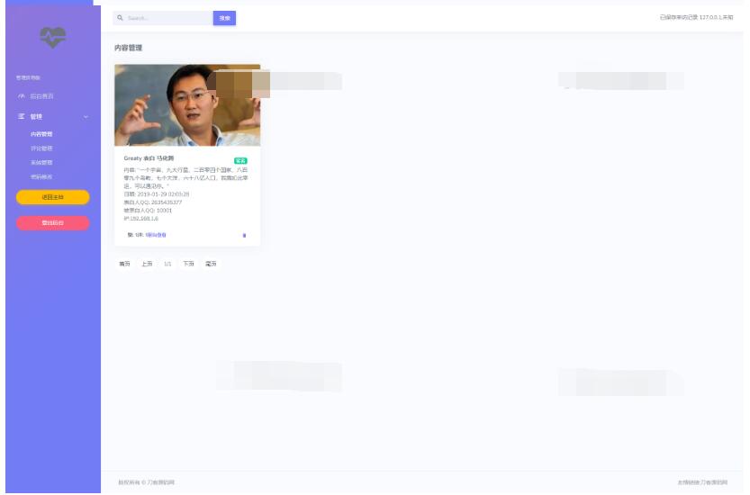 图片[4]-2024最新全开源在线留言系统源码 匿名留言网站系统源码下载