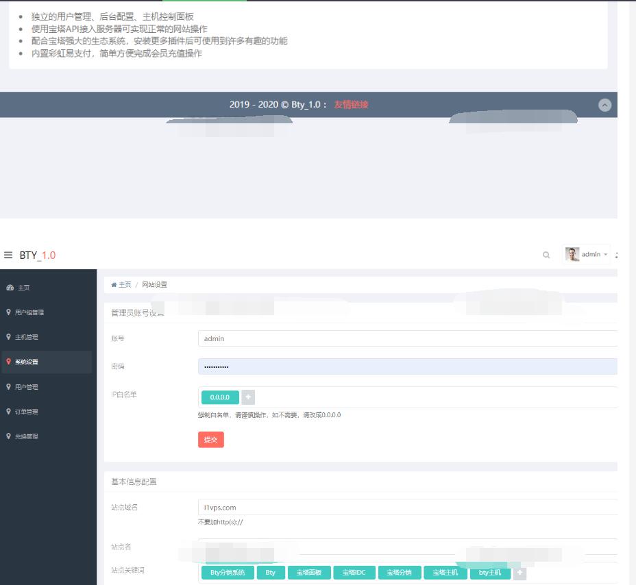 图片[3]-Bty分销系统v1.0开源版源码
