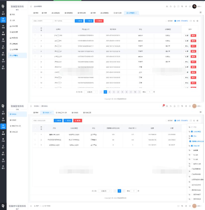 图片[4]-智慧停车场微信小程序源码 | 智能停车系统源码 | 全开源