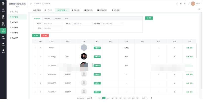 图片[5]-智慧停车场微信小程序源码 | 智能停车系统源码 | 全开源