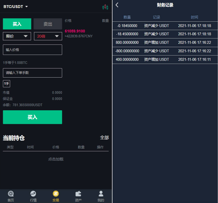新UI币币交易所OTC币币交易合约合约交易Java交易所开发-求助论坛-社区站务-开源源码