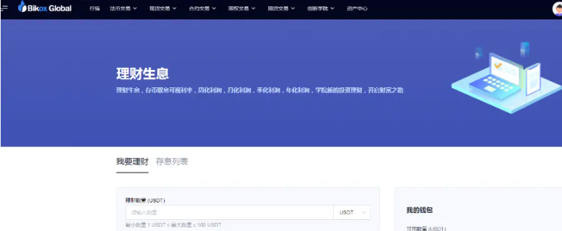java语言开发交易所进阶版OTC币币交易含币币永续期权（秒）-求助论坛-社区站务-开源源码