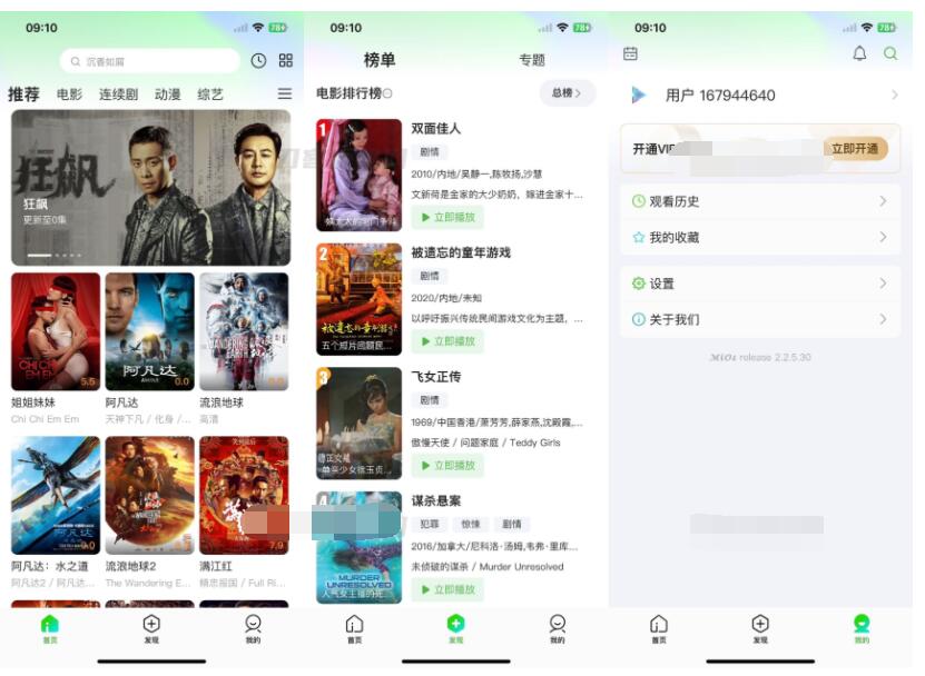 猕猴桃影视系统源码 影视APP源码