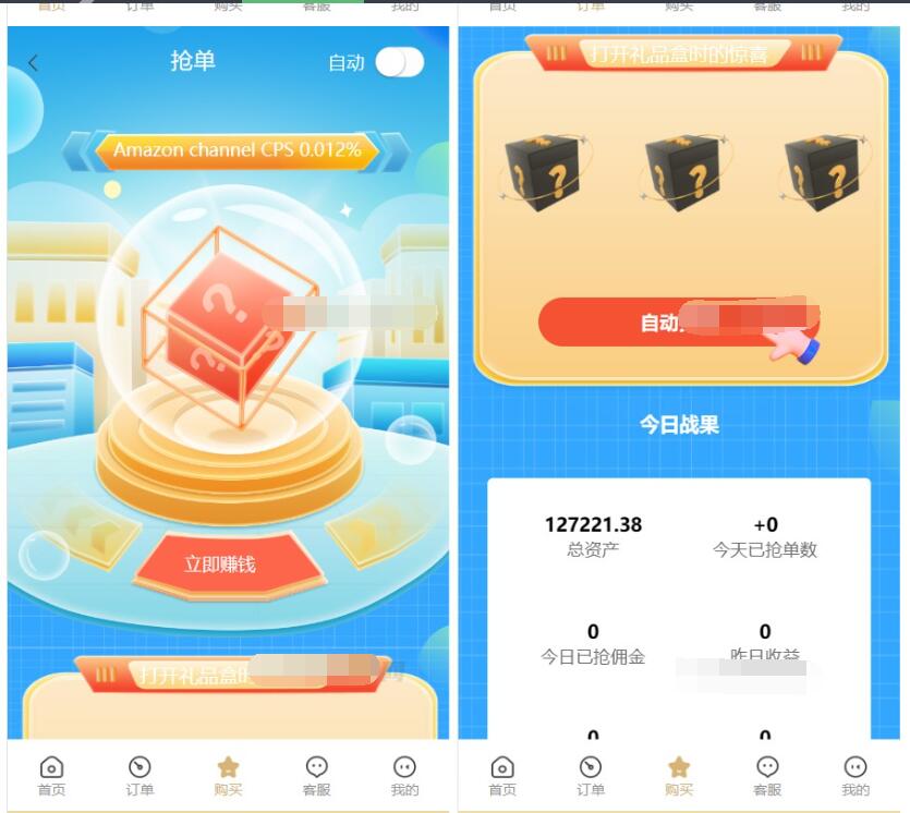 图片[2]-最新版基于TP开发的9国语言海外多语言刷单抢单源码+9色前端UI